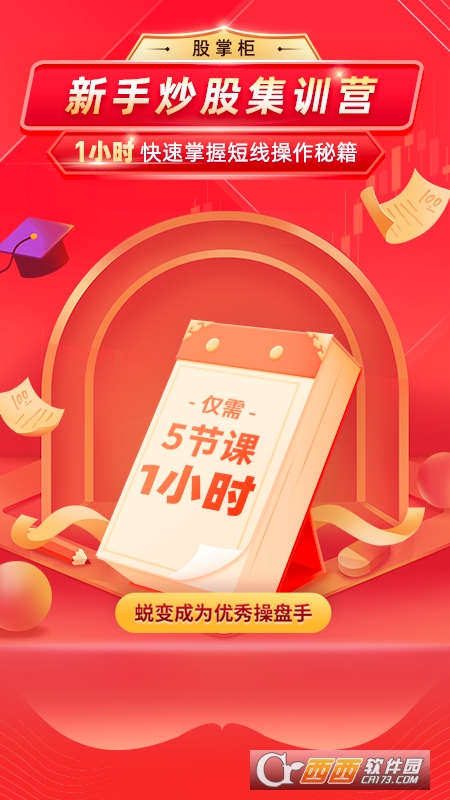 股掌柜app