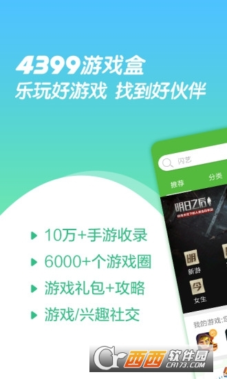 4399游戏大全 4399游戏大全