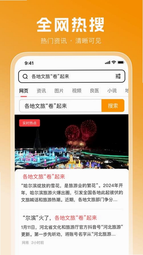 BT浏览器下载页面截图