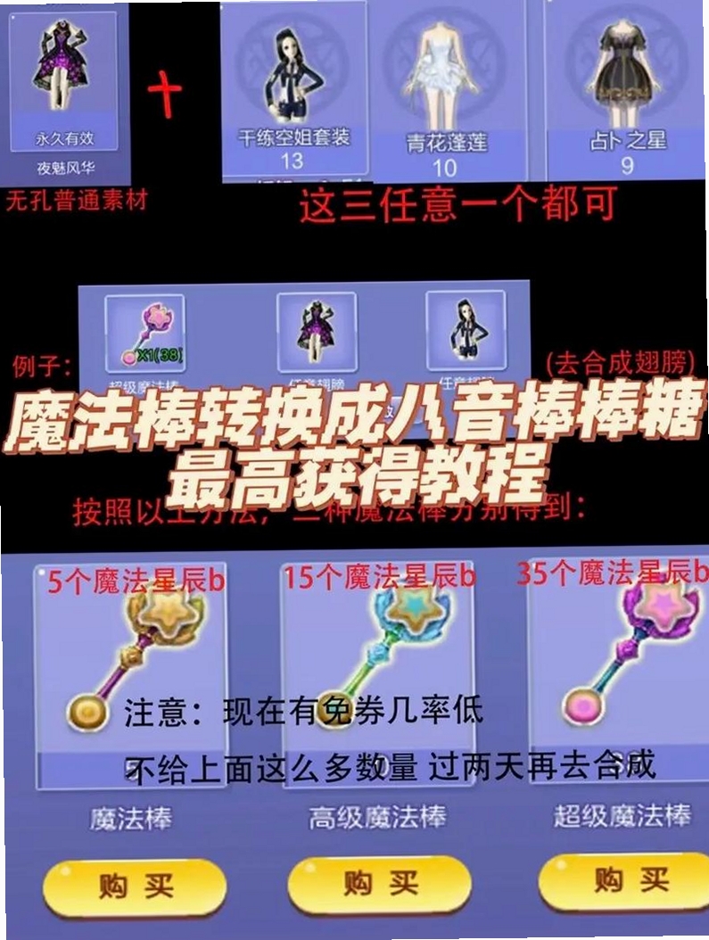 魔法转换安装步骤教程