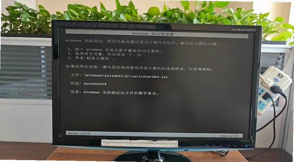 电脑状况监视器 启动报错