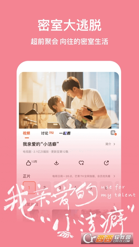 芒果tv极速版 芒果tv极速版