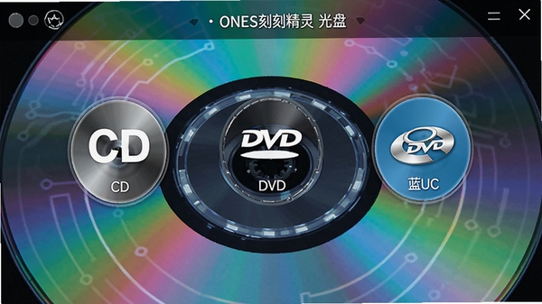 ONES刻录精灵光盘类型选择界面，展示CD、DVD、蓝光等不同介质选项图标，背景为科技感的光盘纹理，画面中心突出多格式支持特性，色彩鲜明，细节丰富