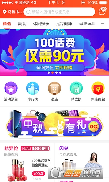 就去兑app