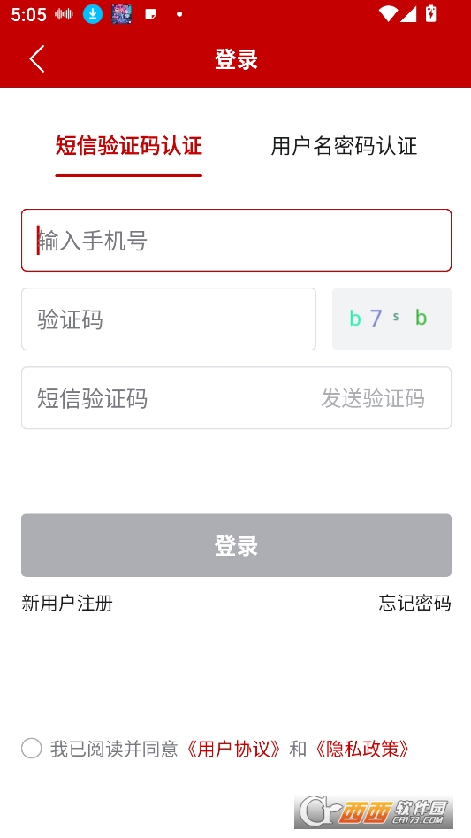 农政通APP官方正版下载安装 screenshot_2025-04-27_17-05-29.png