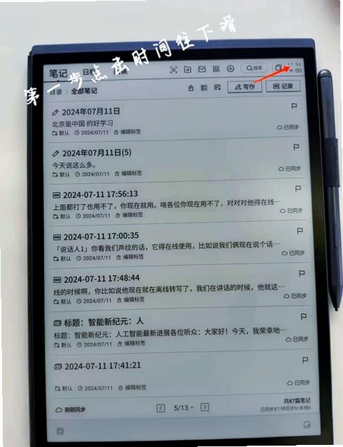 time note时光笔记 安装教程 电脑版