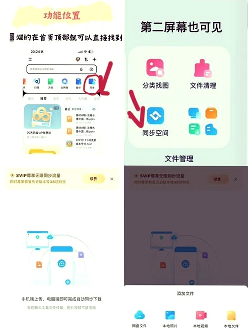 盛大网盘 安装教程 界面设置
