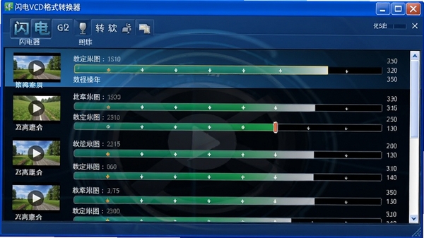 闪电VCD格式转换器批量转换操作界面，显示多个视频文件在队列中，进度条正在处理，背景为软件主窗口的蓝色调，突出效率感