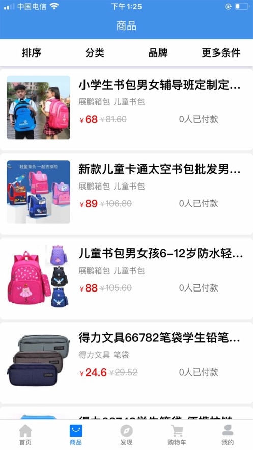 耐师在线app