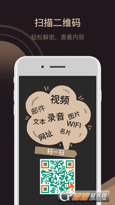 草科二维码生成器