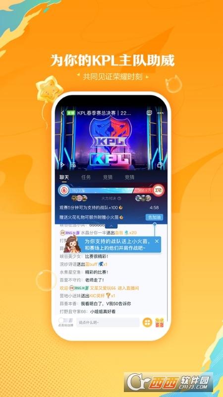 王者营地app最新版2023