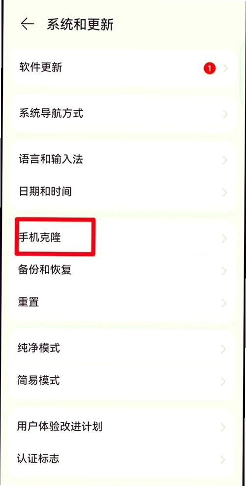 手机克隆极速互传 传输失败 解决方法
