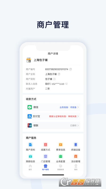 码钱展业通 码钱展业通