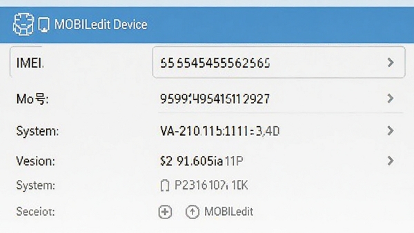 MOBILedit设备信息页面截图，展示IMEI号码、型号、系统版本等详细信息，界面布局规整，数据呈现清晰，风格专业