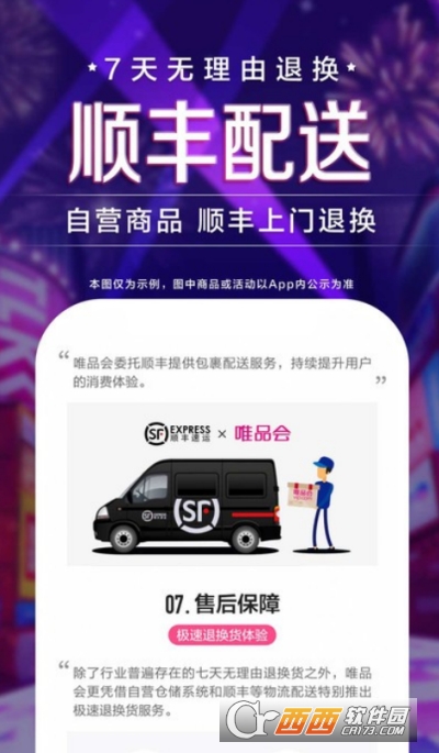 唯品会极速版app最新版本