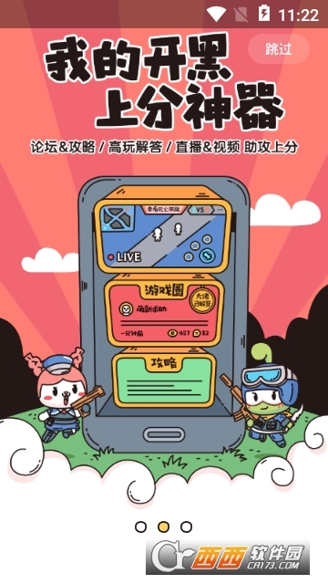 4999游戏盒免费版