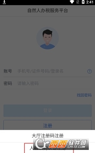 2019新版个人所得税 2019新版个人所得税