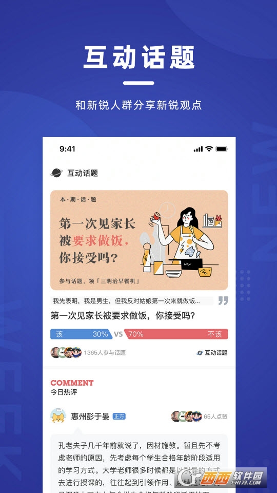 新周刊杂志阅读2023最新版
