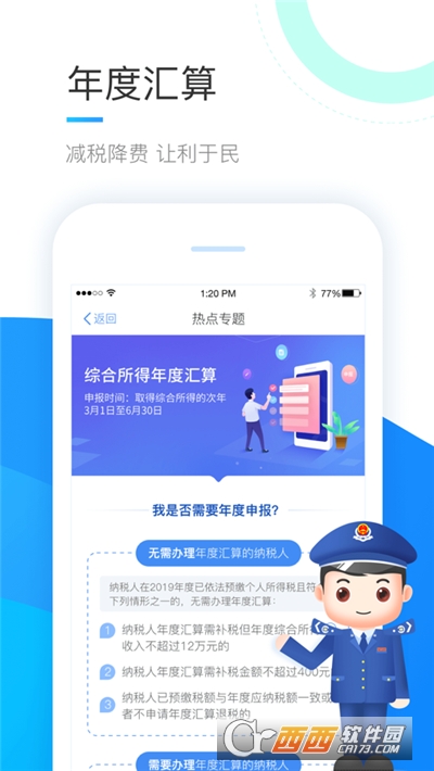 个人所得税税率表最新2021 个人所得税税率表最新2021