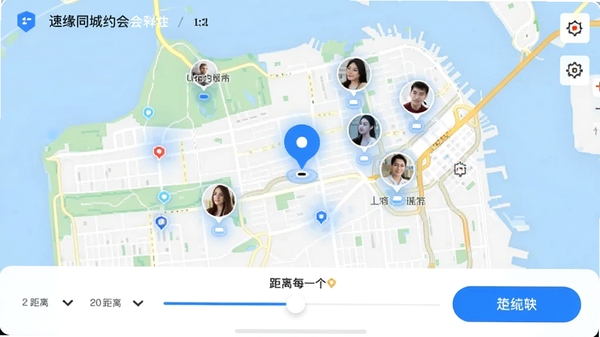 速缘同城约会软件的精准定位功能界面截图,画面展示地图模式下的用户分布,周围有代表不同用户的头像气泡,下方有距离筛选滑块,界面风格清爽,带有蓝色高亮定位按钮