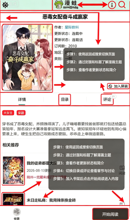Manwa3最新版本2026 Manwa3最新版本2026