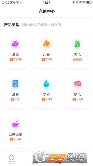 乐校通洗澡app最新官方版