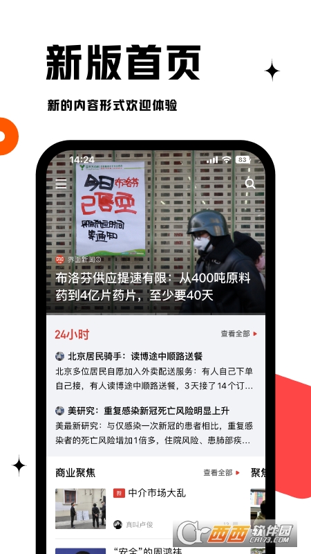 虎嗅app