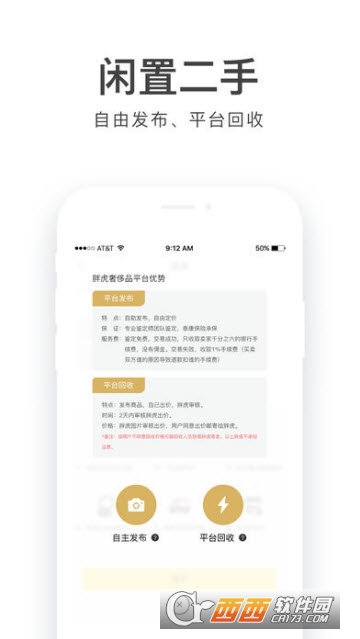 胖虎奢侈品
