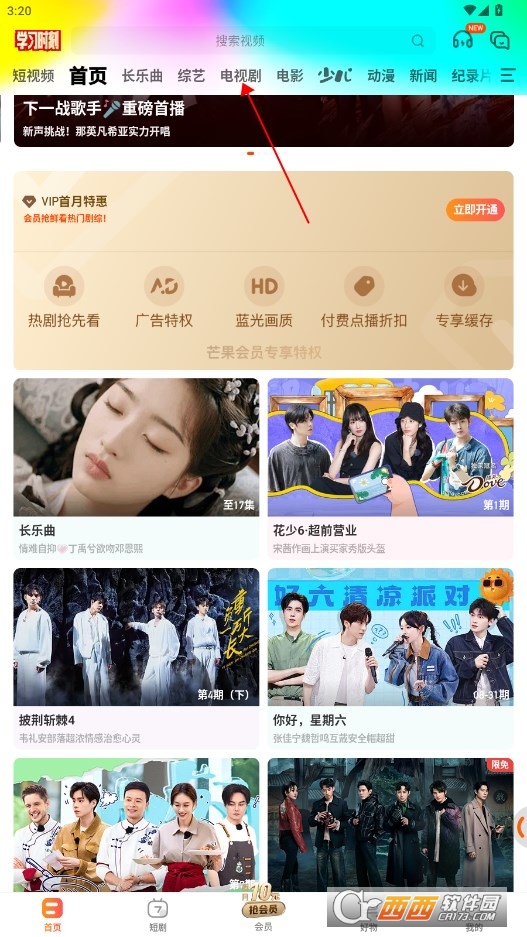 芒果tv手机版 芒果tv手机版