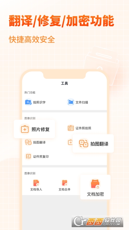 天王星PDF文档转换助手 天王星PDF文档转换助手