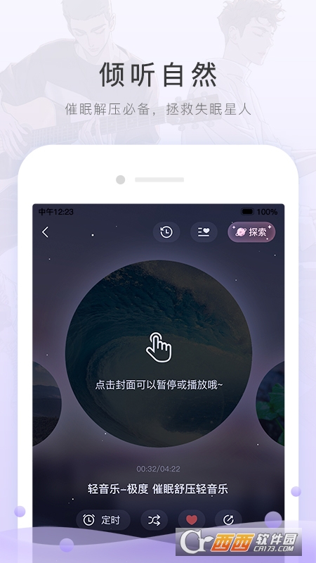 猫耳广播剧 猫耳广播剧