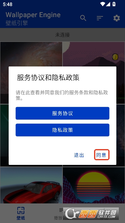 小红车壁纸引擎wallpaperengine官方下载