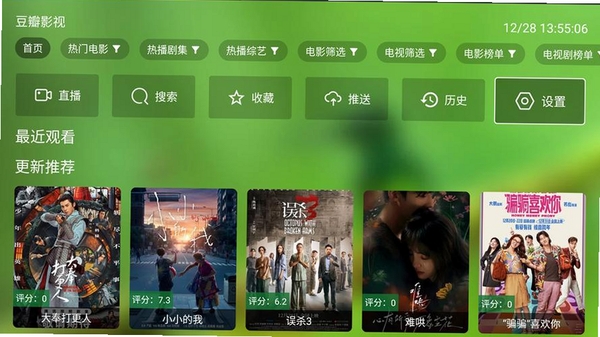 剧OKTV 更新日志