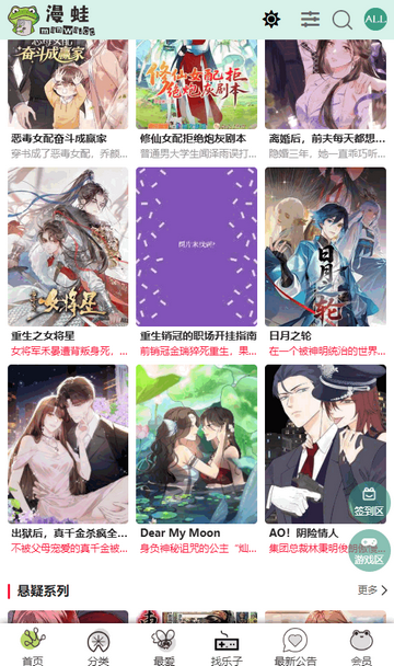 Manwa3最新版本2026 Manwa3最新版本2026