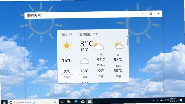 墨迹天气电脑版主界面展示图,画面中央展示城市天气详情,包括温度、风力、空气质量,背景为晴朗蓝天白云,界面简洁清晰,整体风格明亮自然