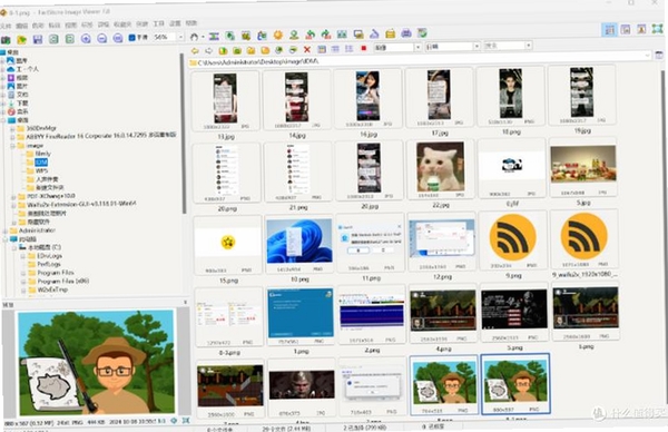 FastStone Image Viewer 安装教程 步骤