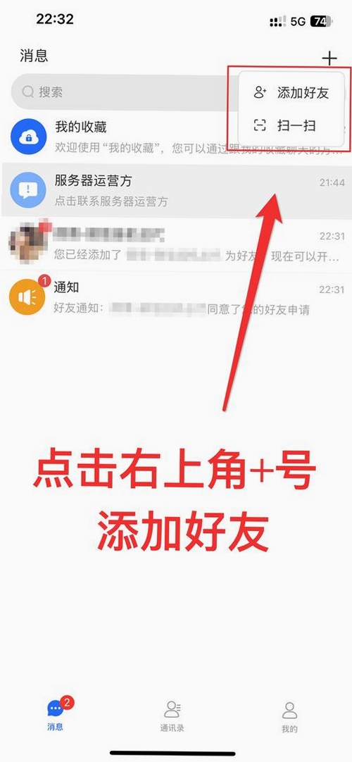友约软件安装步骤界面截图