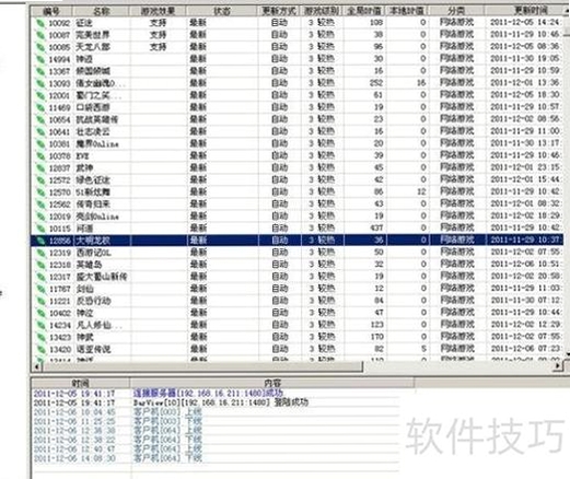 无忧网维 安装教程 界面