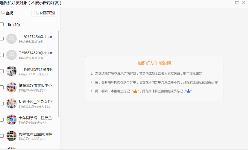 微信僵尸粉清除器