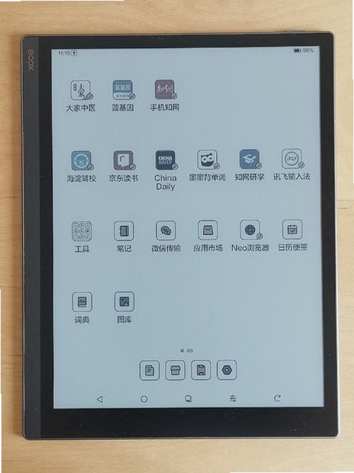 电子图书阅读器 界面