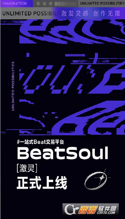 网易云beat交易平台（BeatSoul）