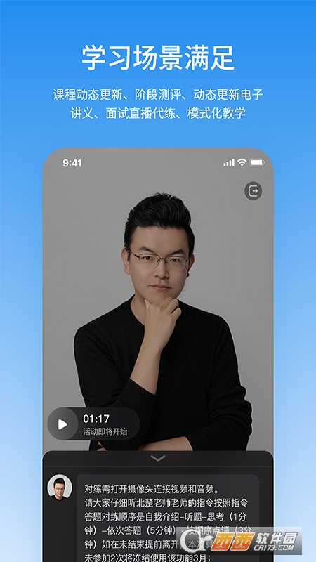 步知公考2023最新版