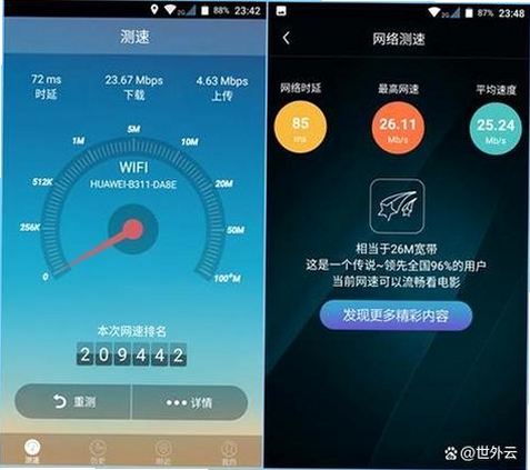 网速测试工具条 安装教程 电脑