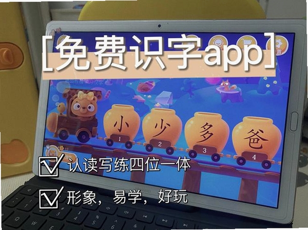 巧兔识字 下载安装 教程
