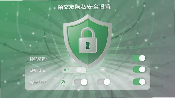 陌交友隐私安全设置页面，展示多种隐私选项开关，背景为盾牌与锁的图标，整体色调为绿色与灰色，传达安全可靠的品牌形象