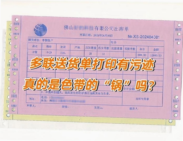 红管家送货单打印软件常见问题