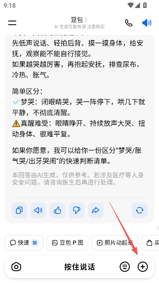 逗鲍