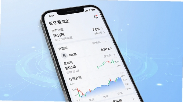 长江君业主界面展示，手机屏幕显示资产总览、自选股列表、行情走势图，背景为浅蓝色科技感渐变，界面简洁现代，数据清晰可见，整体风格专业且亲和，适合金融理财类APP宣传图