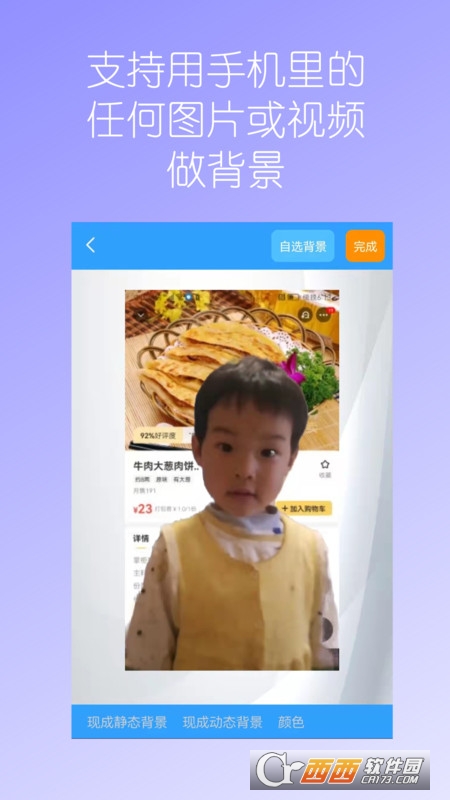 视频换背景 视频换背景