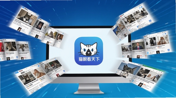 猫眼看天下软件资讯聚合功能展示图，屏幕上多个新闻卡片从不同网站飞入聚合，中央显示猫眼看天下logo，背景为科技蓝渐变，动感光效